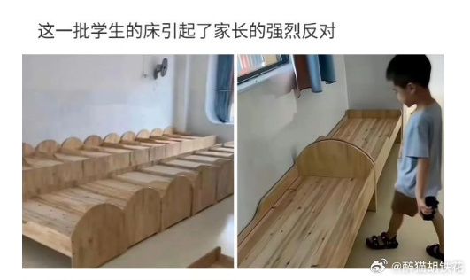 这一批学生的床引起了家长的强烈反对！