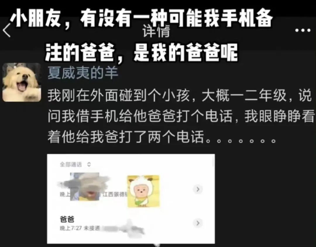 好一个刻舟求爸哈哈哈哈