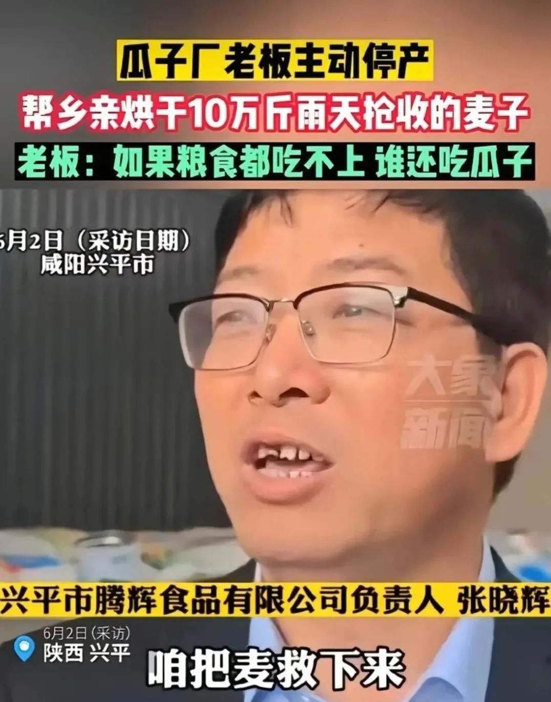 老板是个挣大钱的人呐！