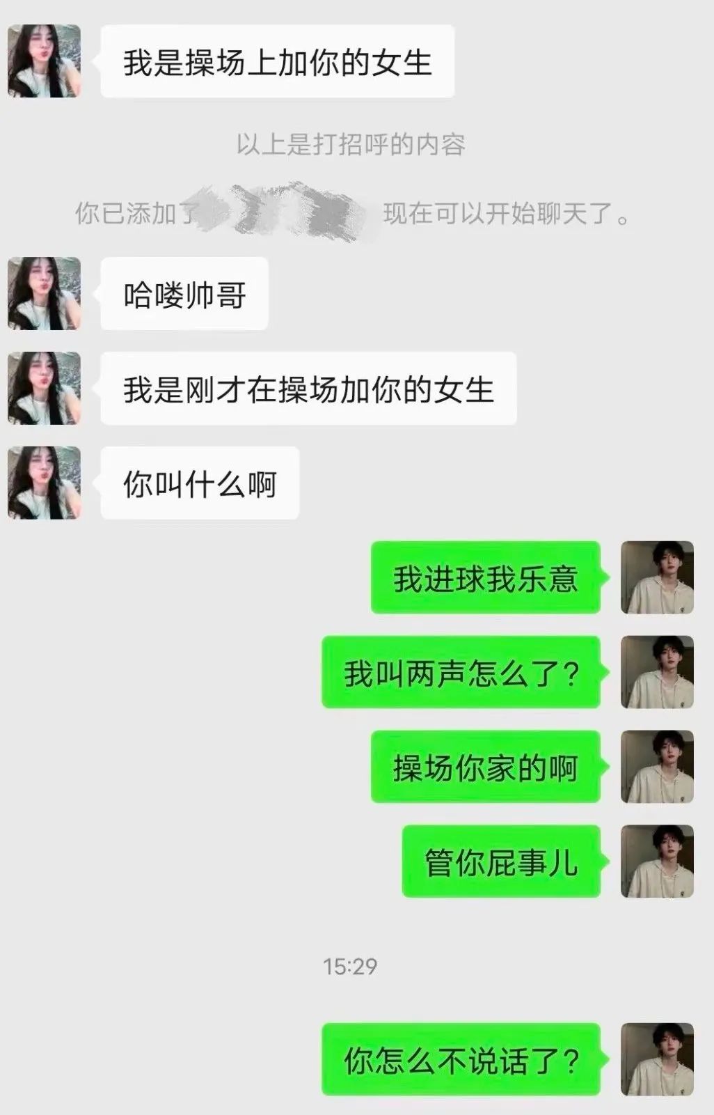 月老连的红线，他能变成钢筋