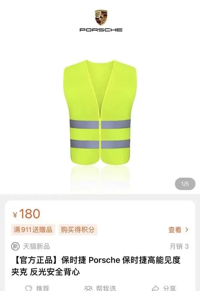 这是我能买得起，但也不会买的保时捷单品了