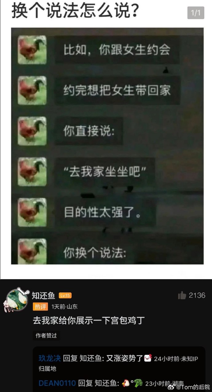 又涨知识了