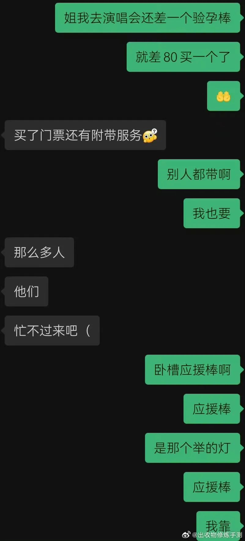 你姐很不理解，但是尊重每一种可能性存在。