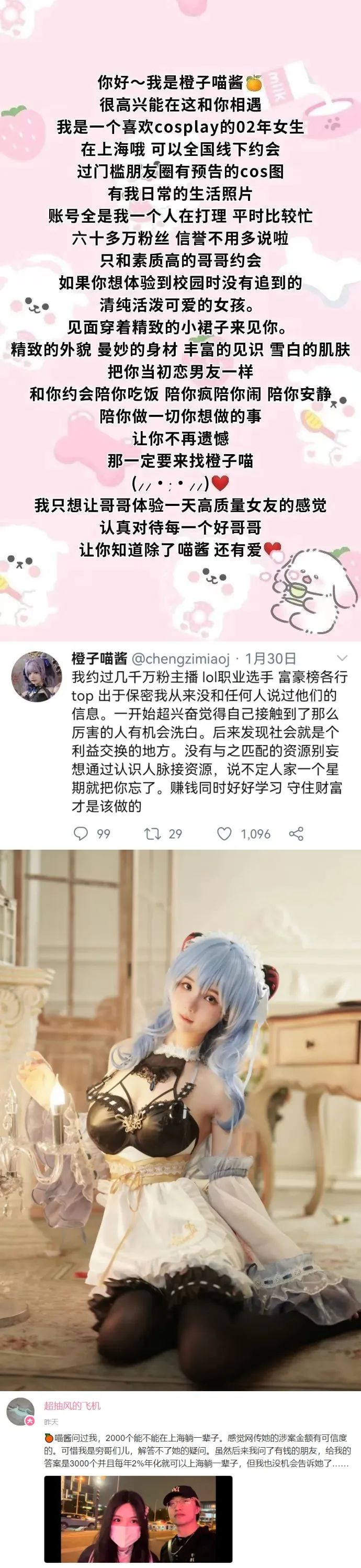 但凡把这心思放在正道上...