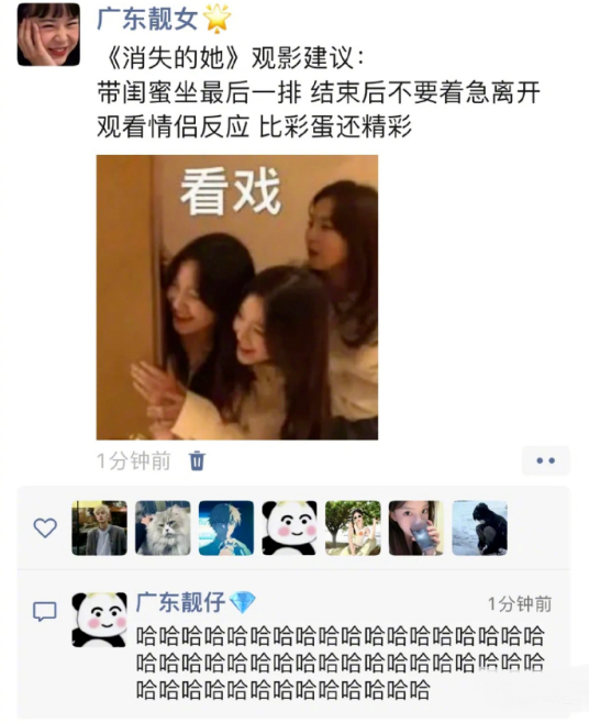有看这电影吗？感觉咋样~