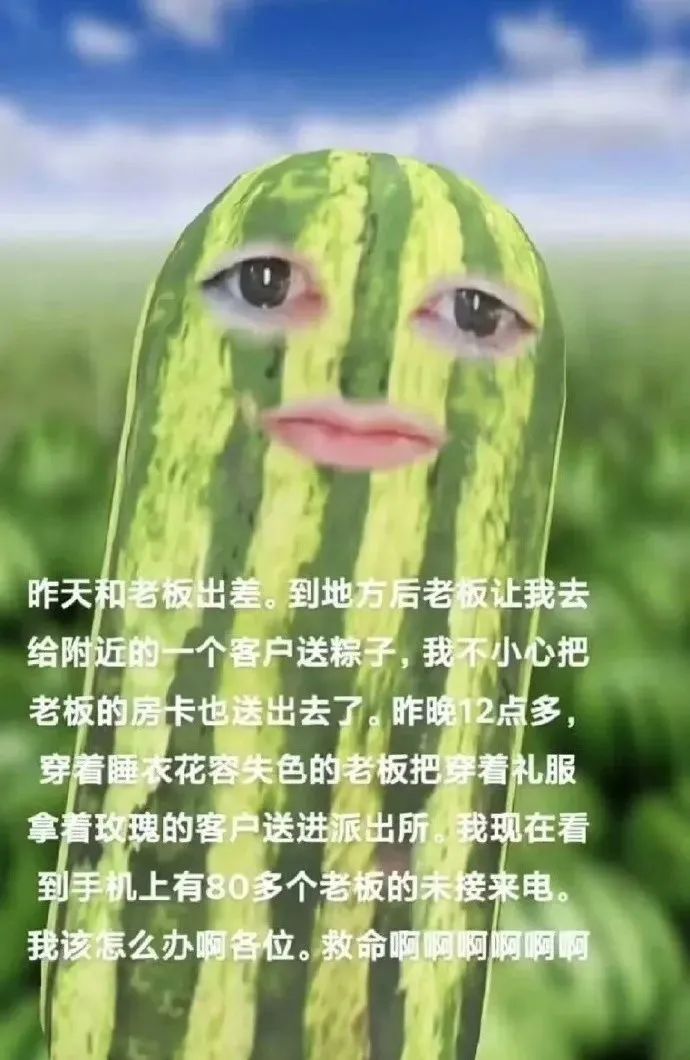 哈哈哈哈笑死，有那画面了~