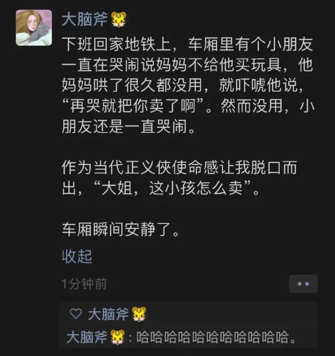 哈哈哈哈小孩以后都有心理阴影了