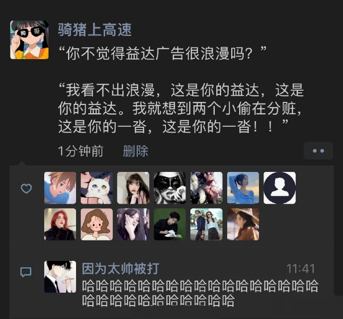 对浪漫过敏是吗