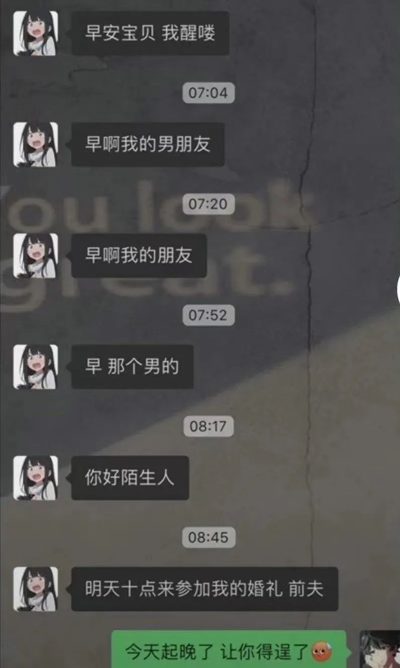 2个小时痛失对象变前夫~