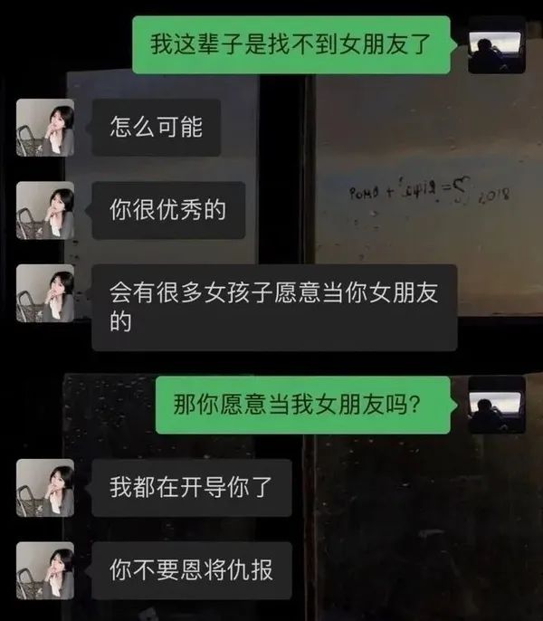 开导归开导，你可别当真啊