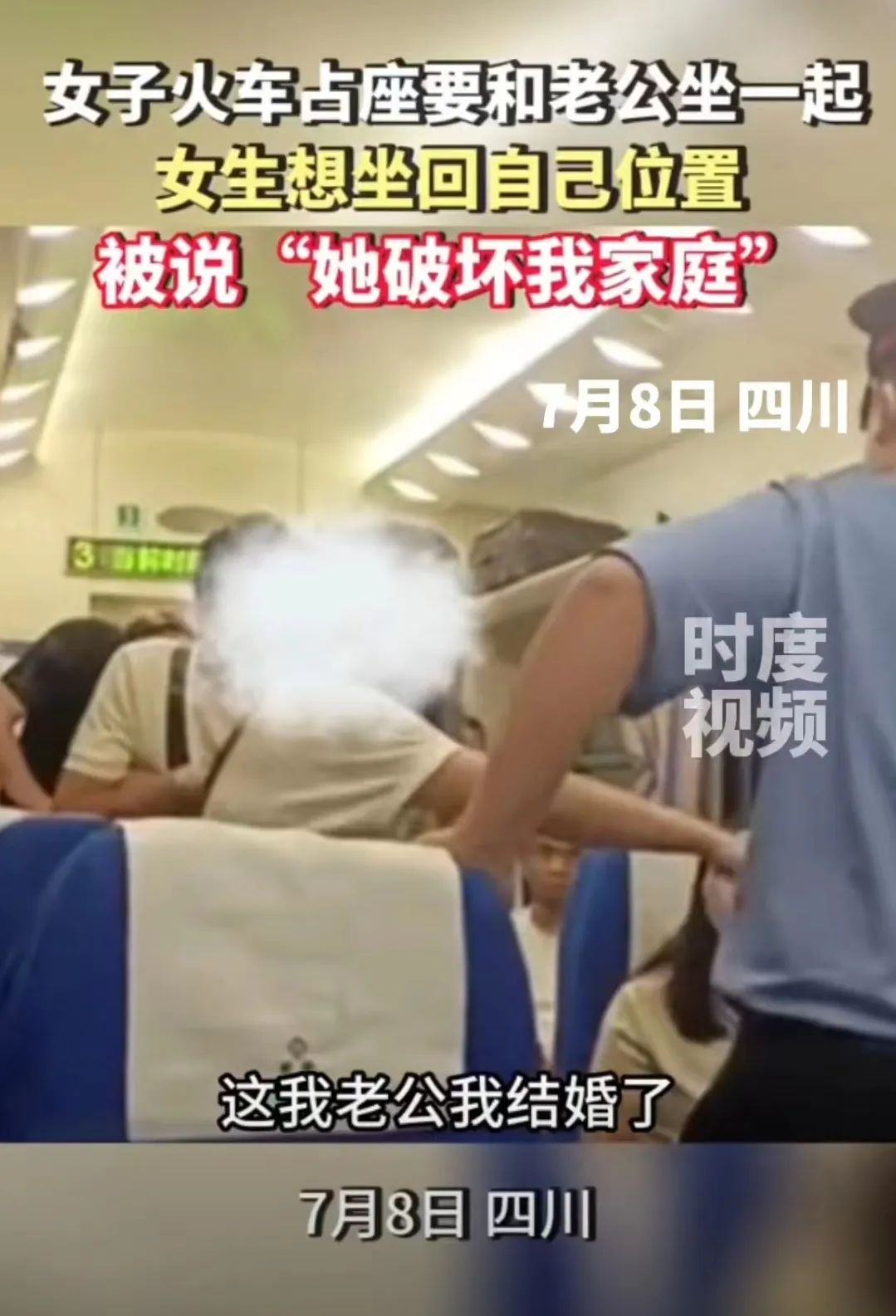 神TMD破坏家庭...