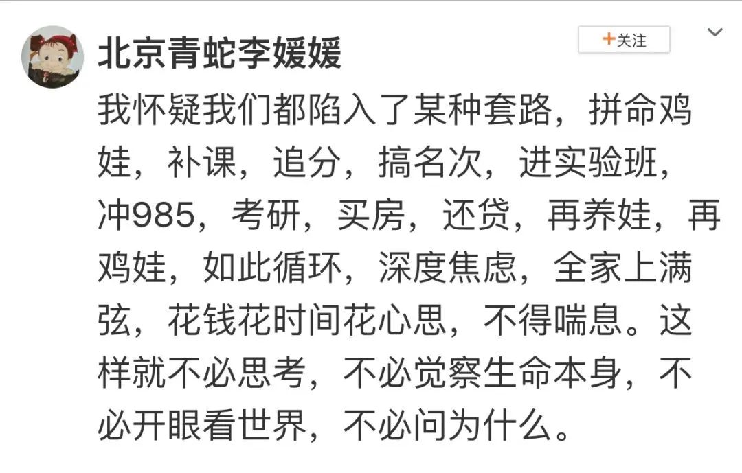 差不多是这样，活着，没有生活