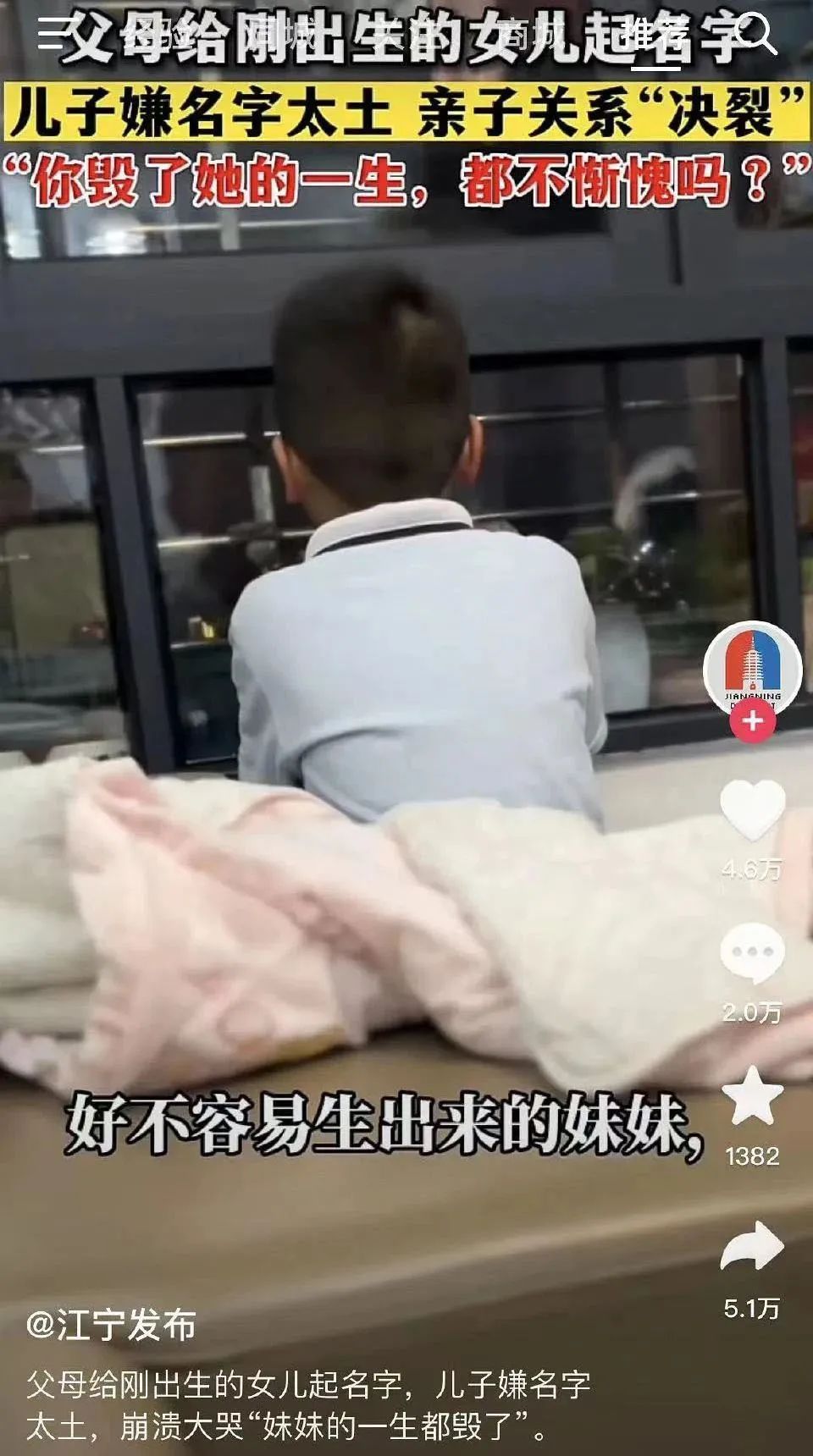 我到要看看这名字有多土