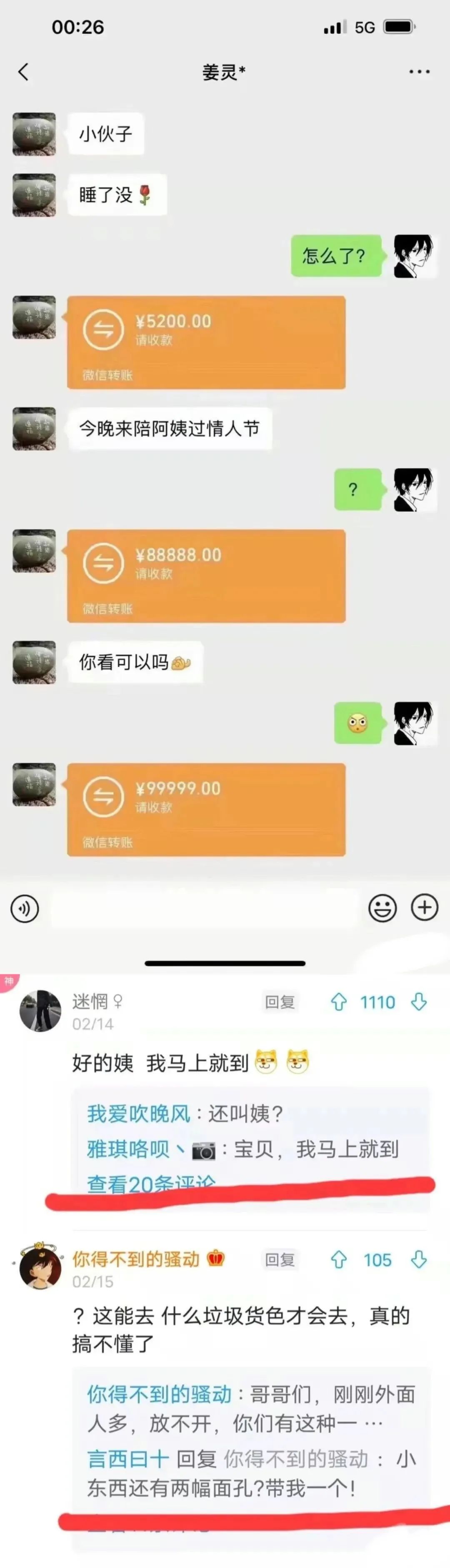 宝贝，我马上到～