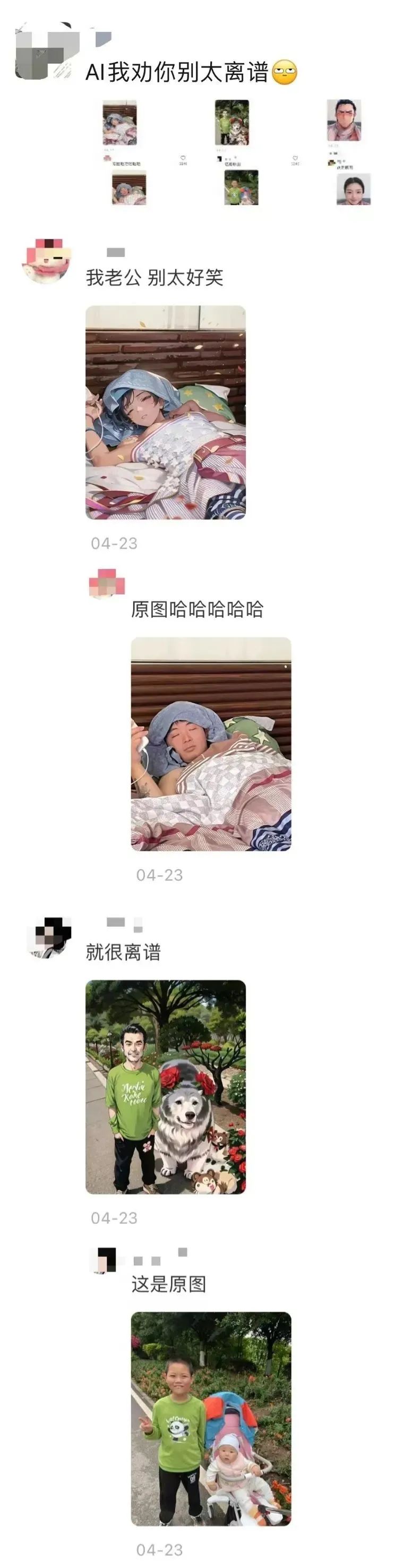 Ai我劝你别太离谱