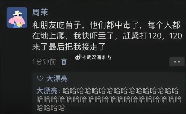 看来中毒不深还知道打120