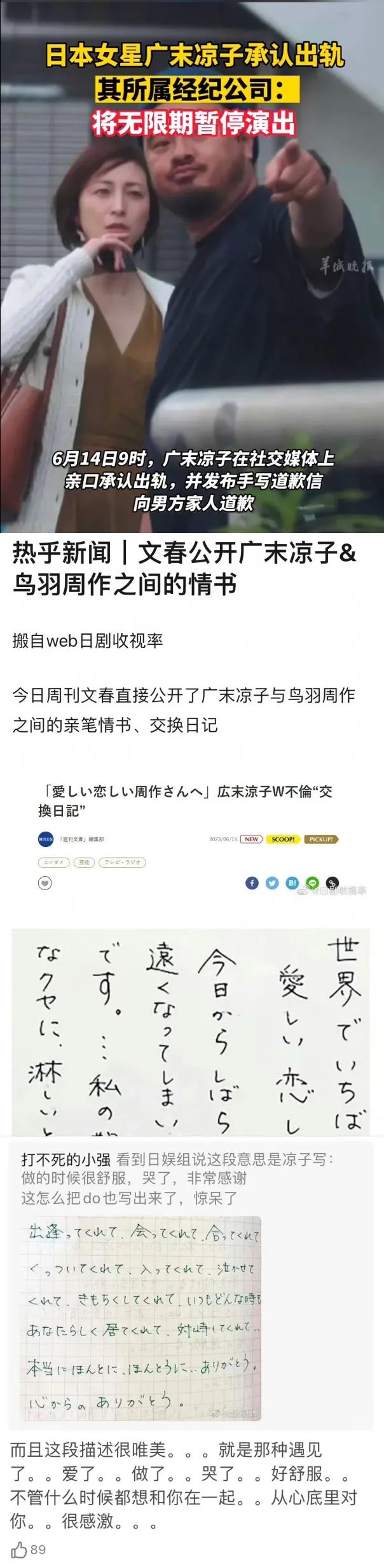 这情书...绝对是爱情啊！