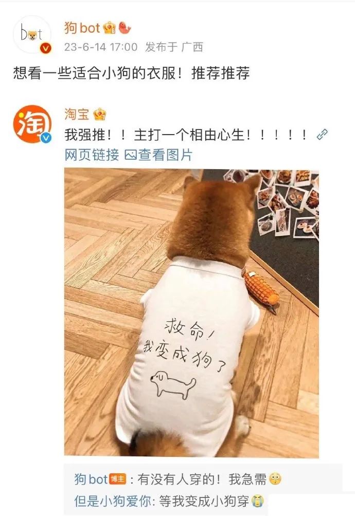 淘宝怎么开始走搞笑路线了