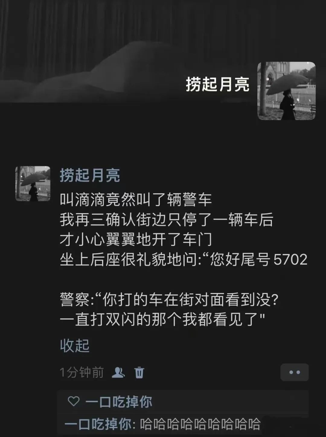 滴滴司机：他是怎么敢的呀？！