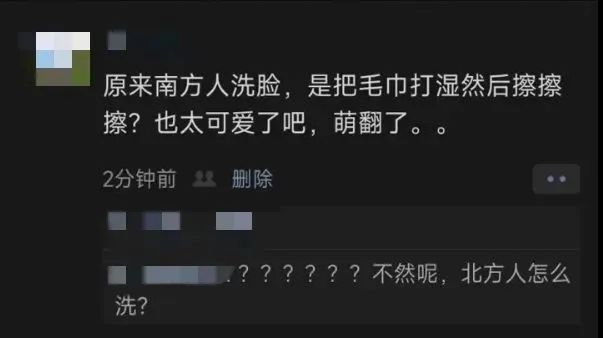 啊？南方人这样洗脸？不是应该手接一捧水直接扑上脸洗吗