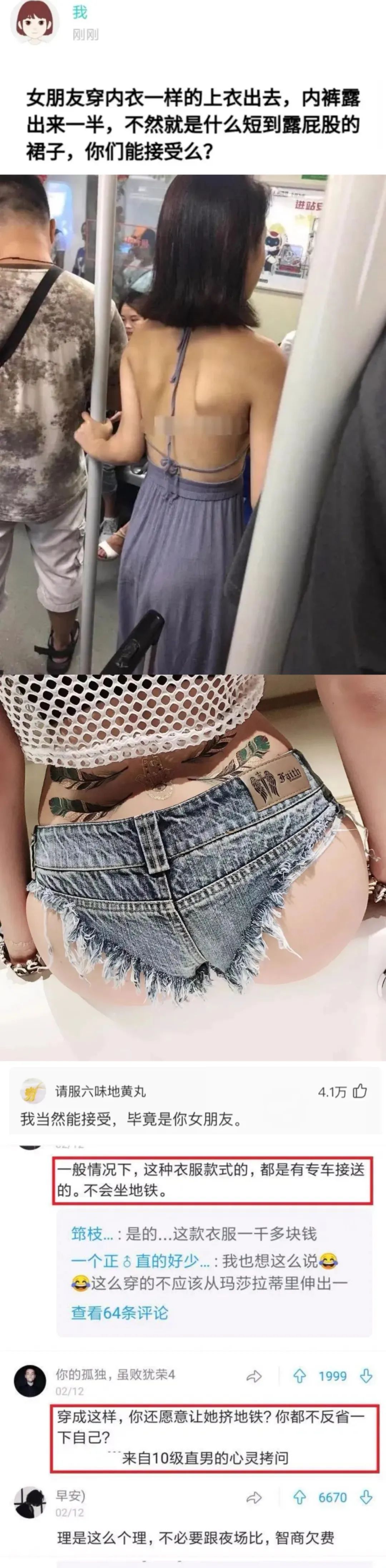 你能接受吗？怎么说～