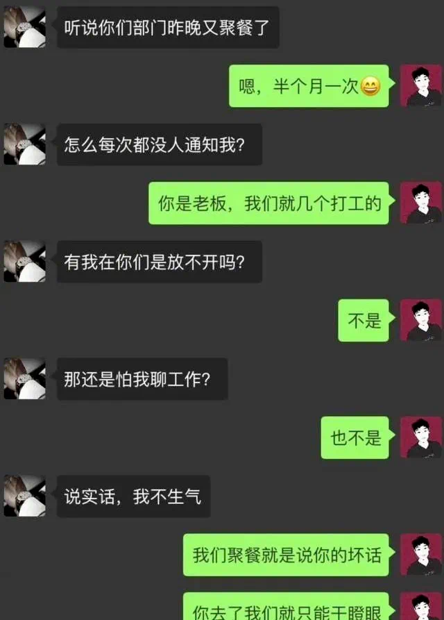 老板能不能有点自知之明？