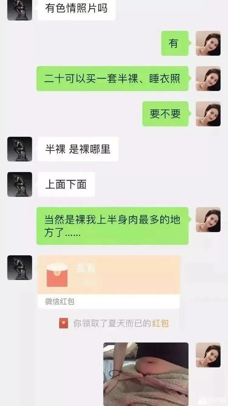 “这就是你对涩情的定义吗？”