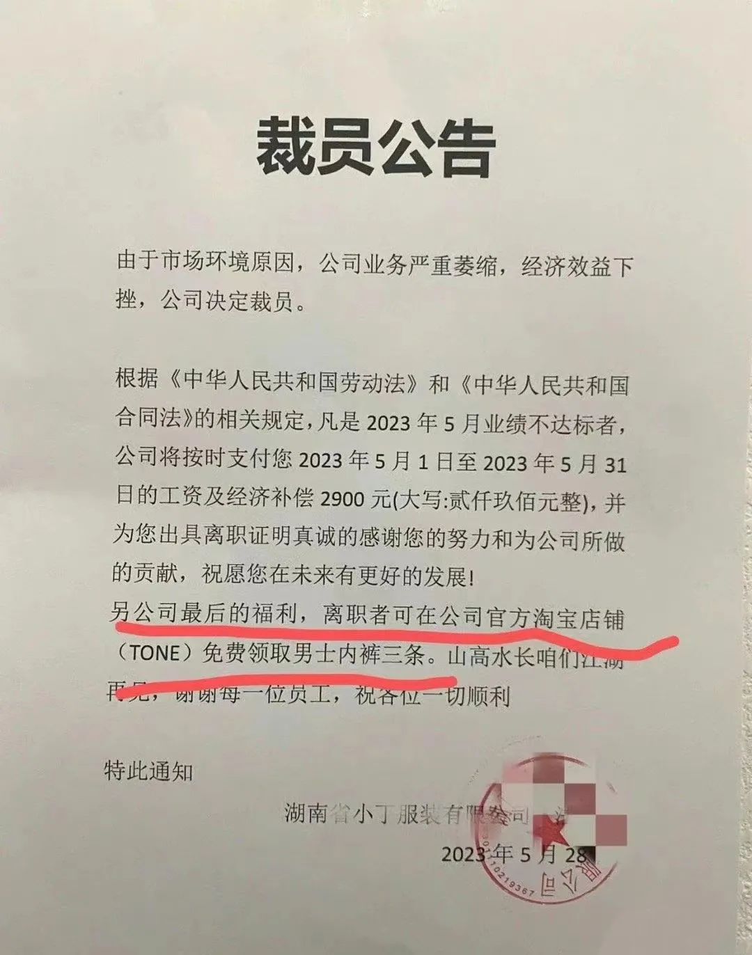 好大的福利啊哈哈哈哈笑死