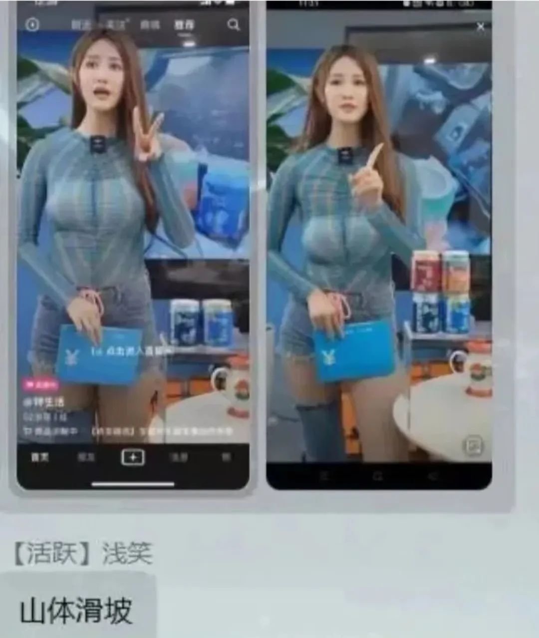 女主播工作时真的挺认真的  第一天是这样的