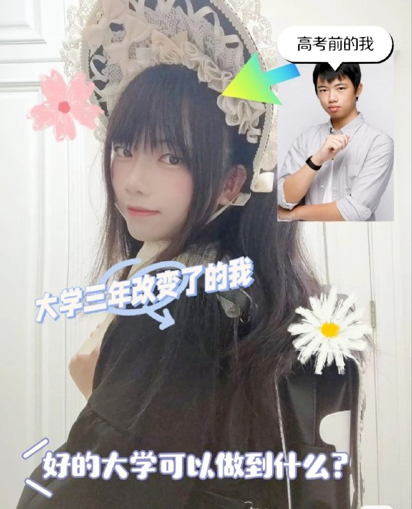 爸妈想你上的：清华北大 你想上的：室友
