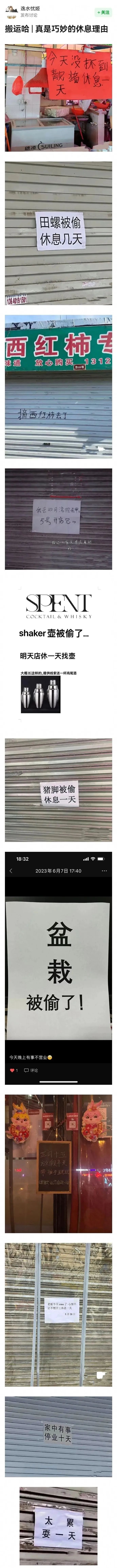 天要下雨，娘要嫁人，老板要休息 