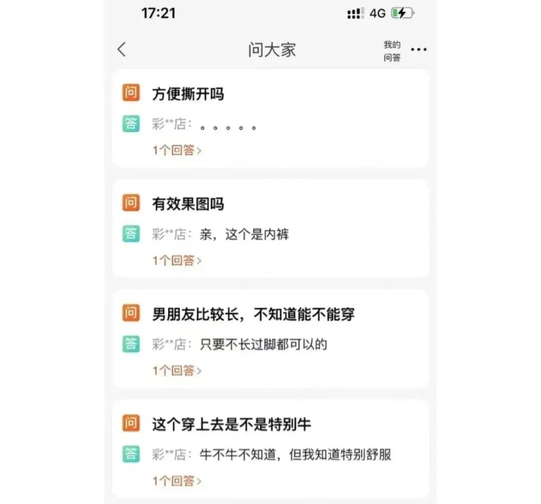 “某宝内裤评论区有多奔放？”评论区妹子也太敢说了......