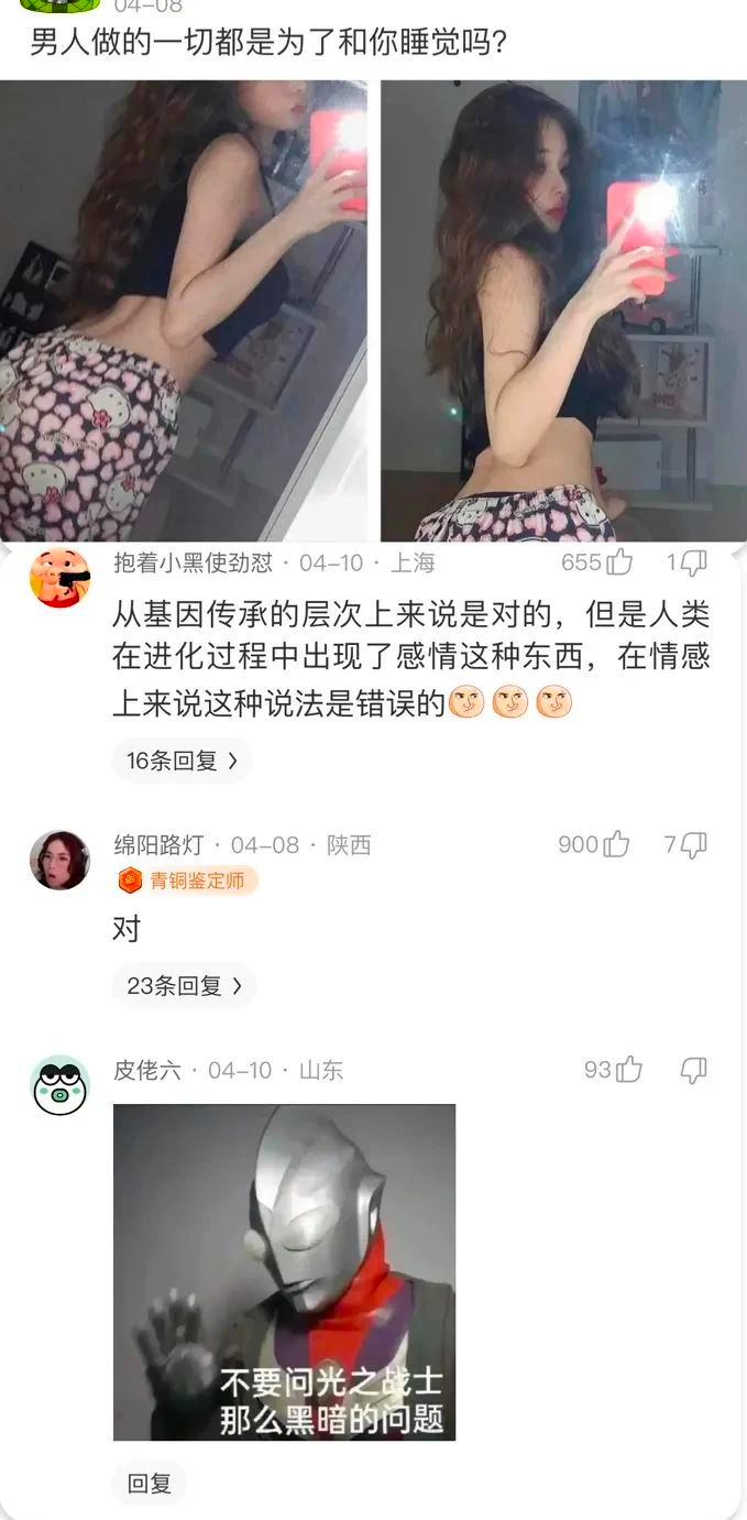 男人做的一切都是为了和你睡觉吗