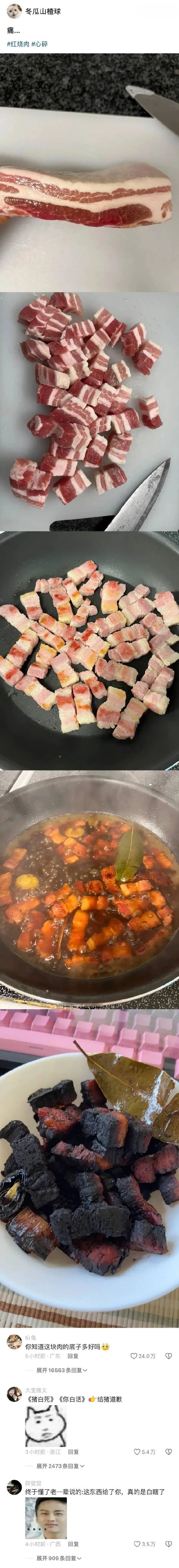 这么好的肉啊，怎么能不看着？