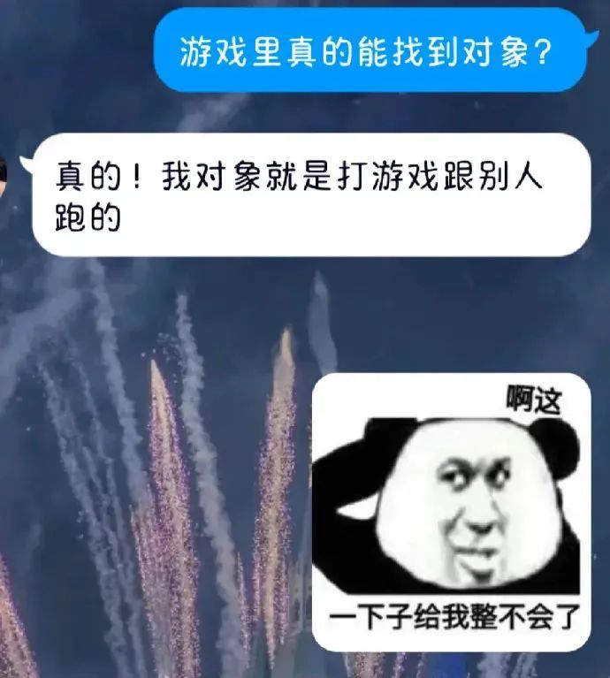 游戏里真的能找到对象？