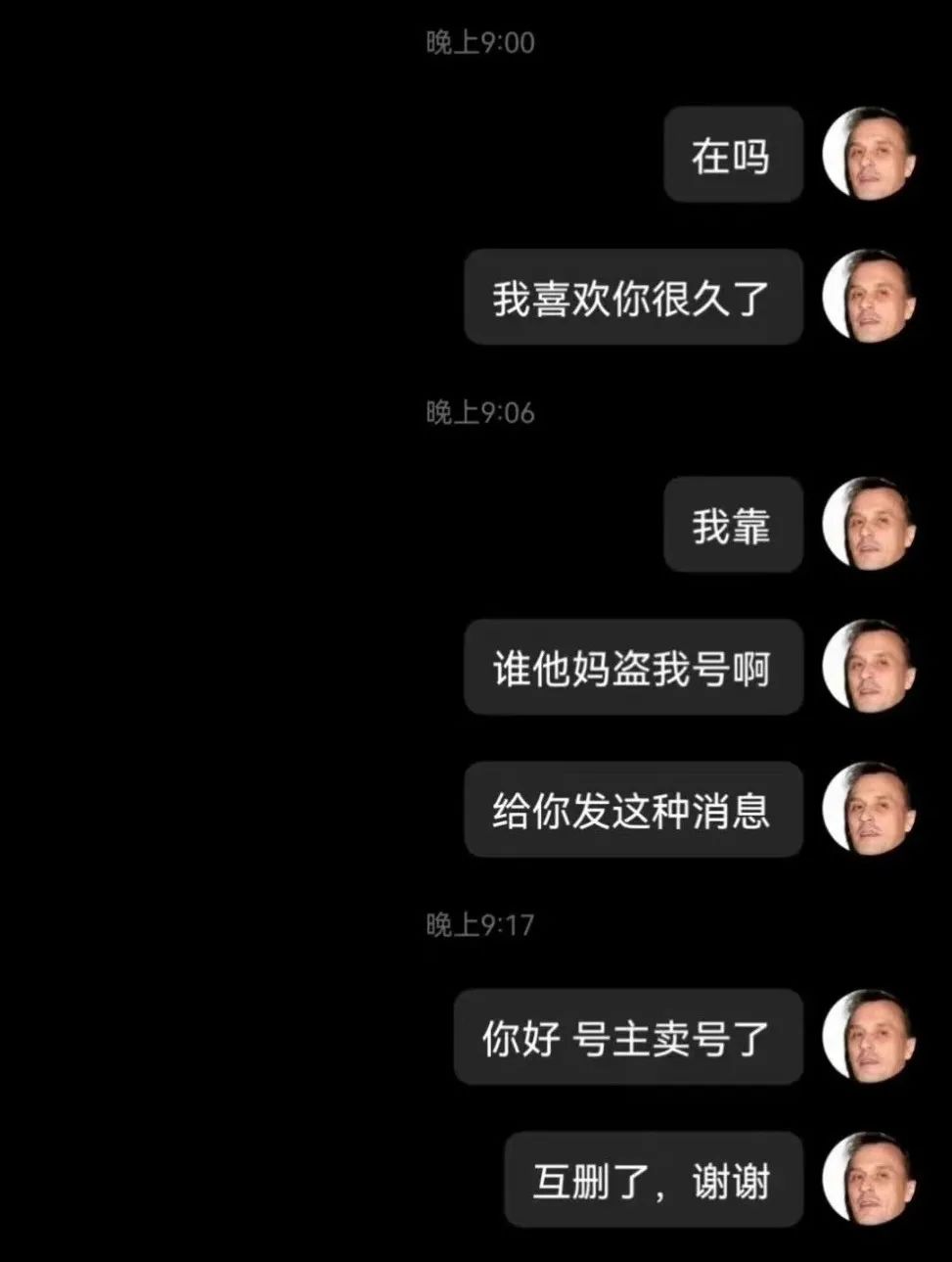 一个晚上当了三次小丑！
