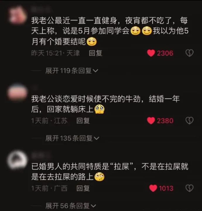 男人结婚后的真实情况是这样吗
