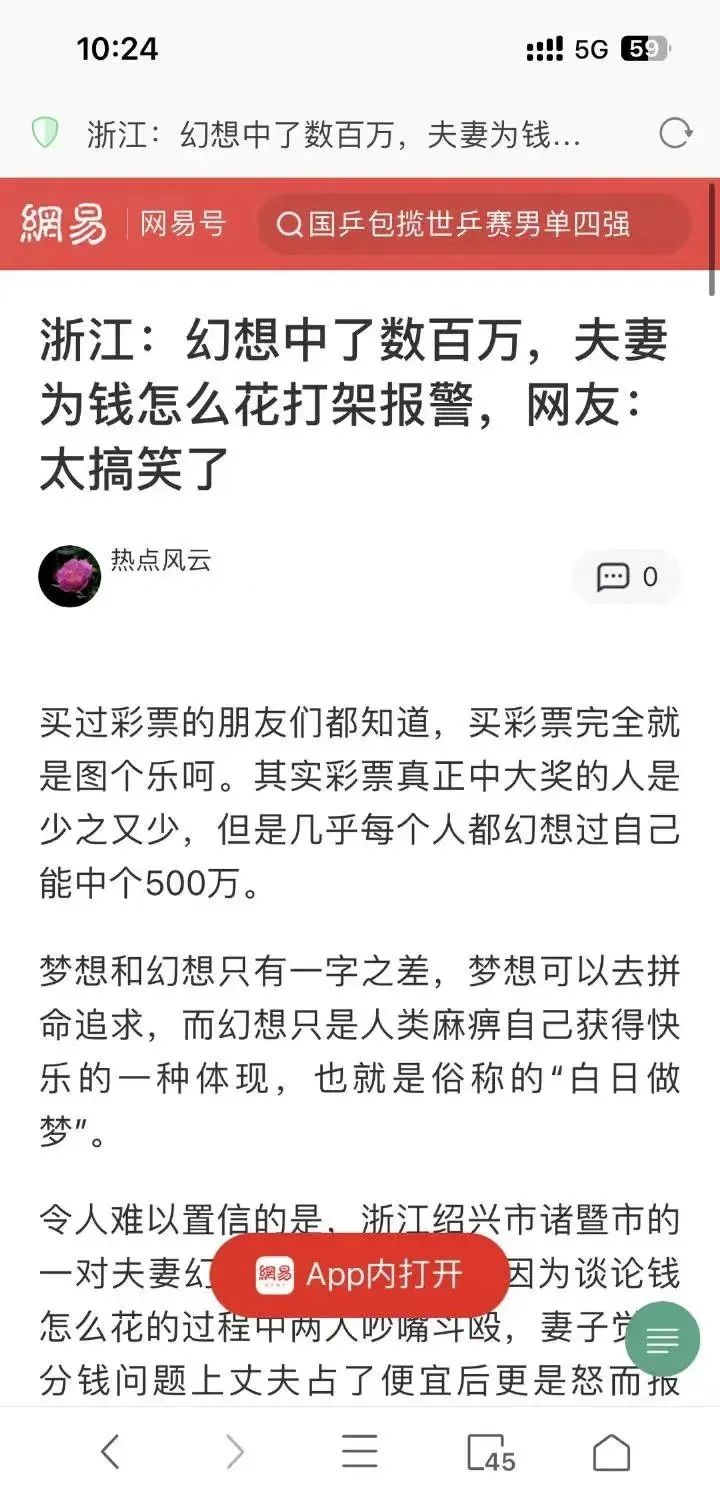 这是找个借口来打架的吧~