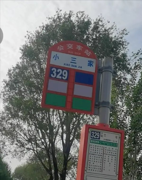 这个公交车站有点东西