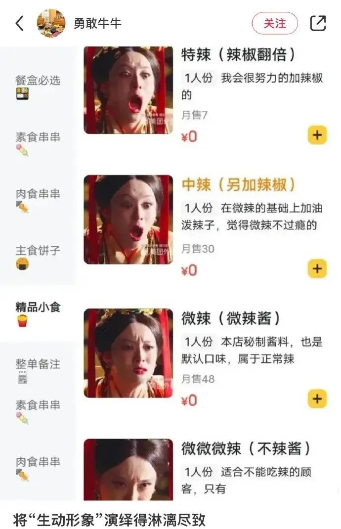 生动形象地体现了辣不辣哈哈哈哈