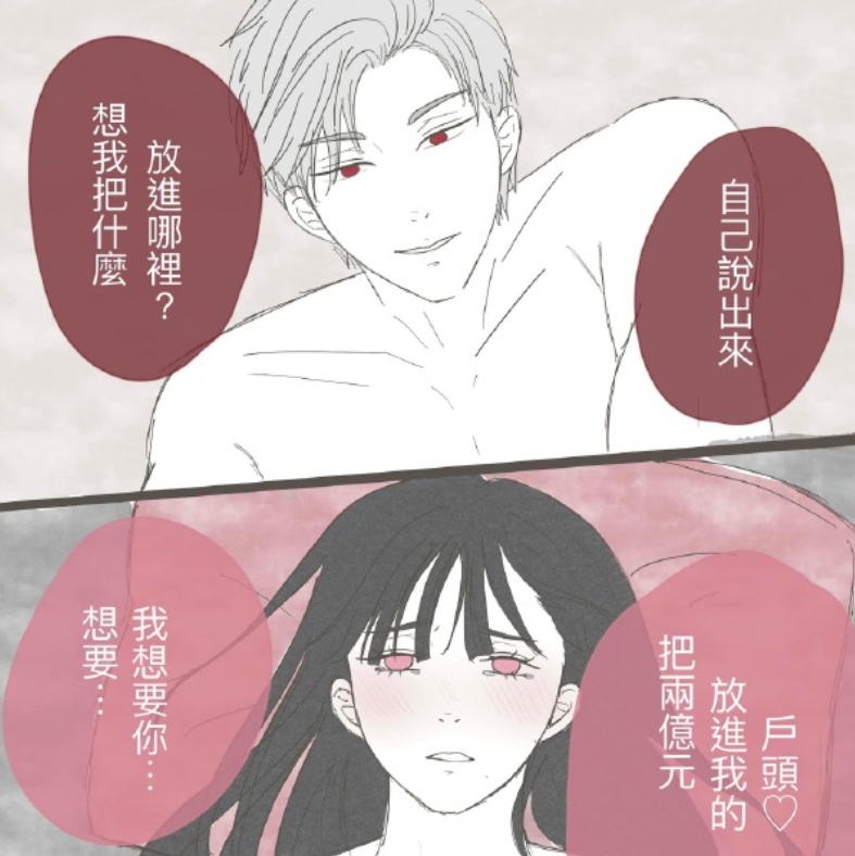 我给你五个亿