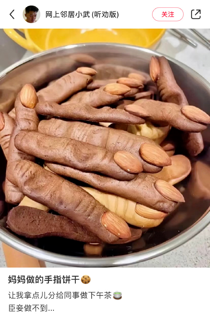 阿姨的厨艺...很厉害