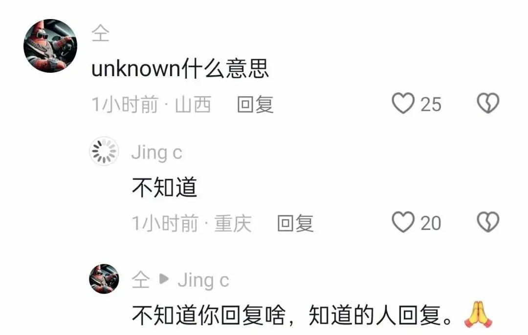 那可能这辈子都不一定知道了