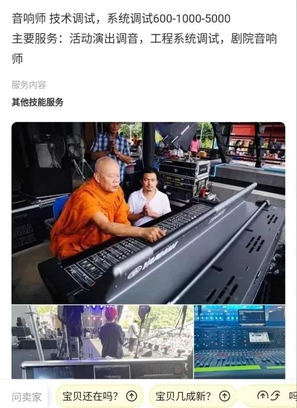 大电音寺