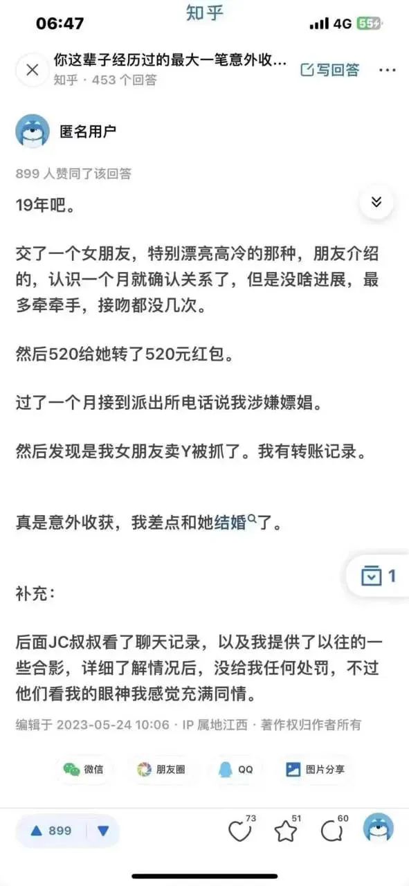 所以，意外收获了啥？