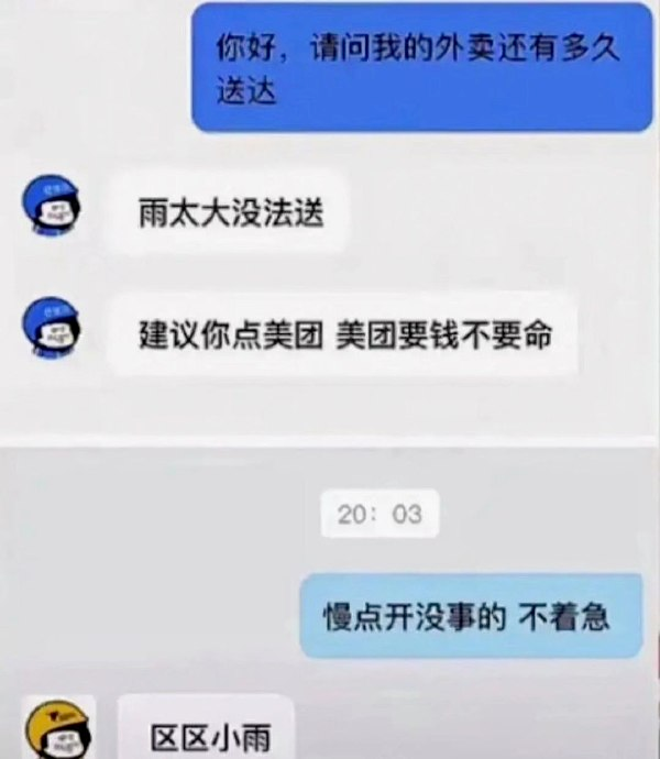 《区区小雨》