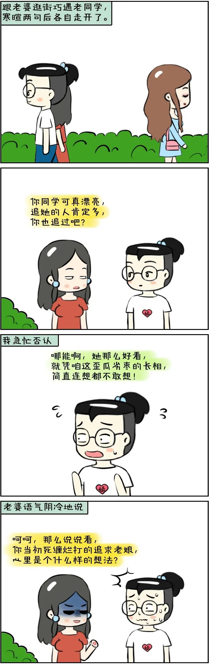 搞笑漫画：女友对我说，她姨妈走啦。