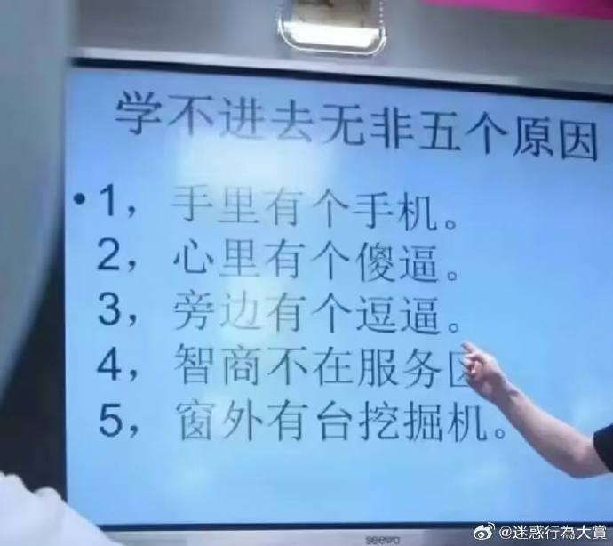 学不进去无非五个原因