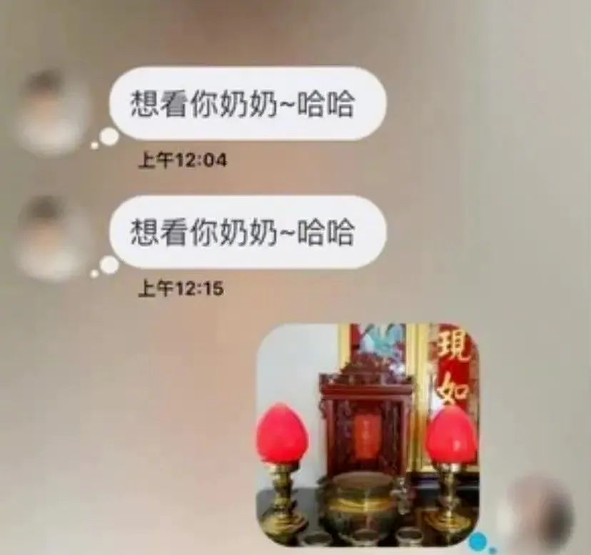 给你看看我太奶！