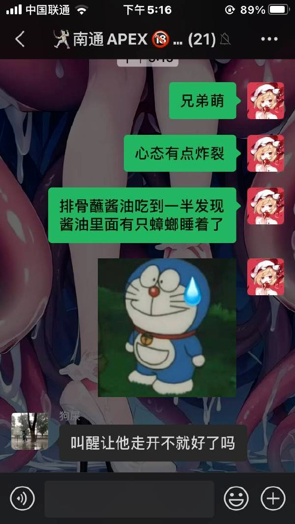 《叫醒让它走开不就好了吗》